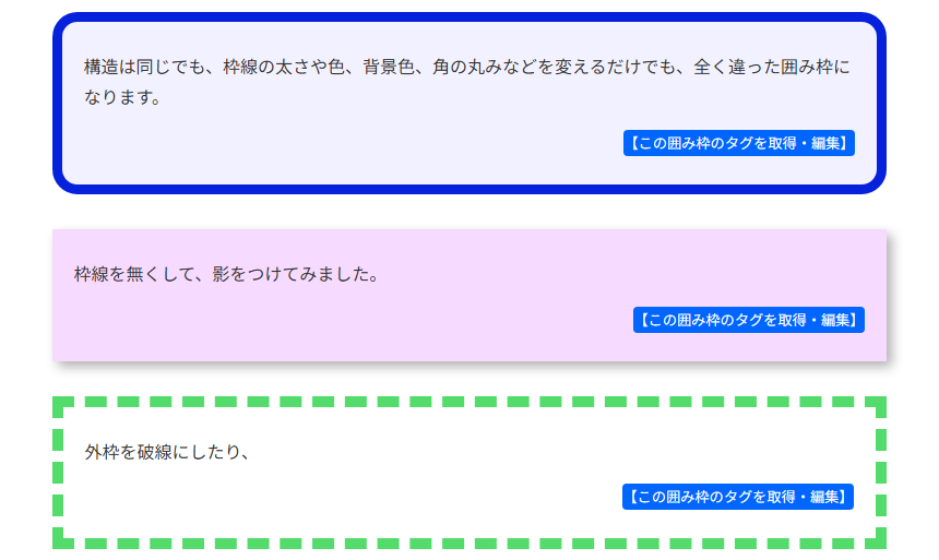 amecare向け 囲み枠・ボックスデザイン各種